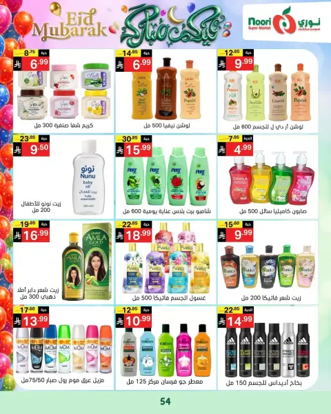 Ofertas de Supermercado Noori Arabia Saudita de 16 a 31 marzo 2026 Ofertas Eid Mubarak - Página 54