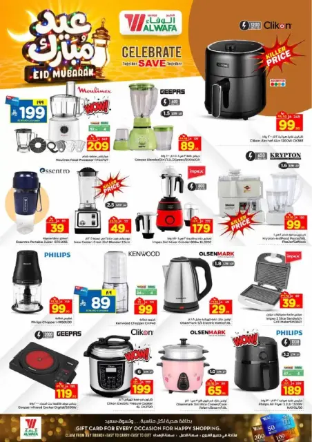 Ofertas de Hipermercado Al Wafa Shola Mall, Khurais Mall de 16 a 24 marzo 2026 Ofertas Eid Mubarak - Página 29