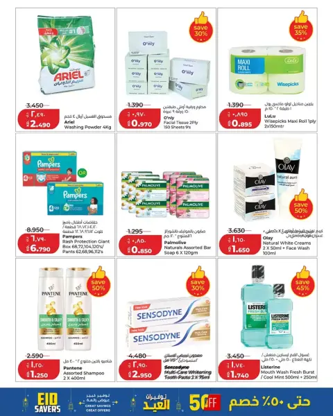 Lulu Kuwait offers from 17 to 19 March 2026 Great Eid Savings - Page 8