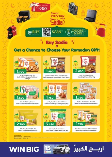 Ofertas de Hipermercado Makkah Salalah de 16 a 22 marzo 2026 Ofertas de Eid y más - Página 25