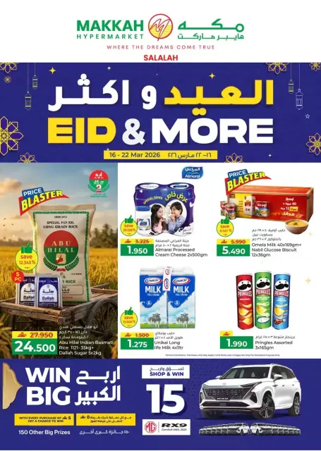 Ofertas de Hipermercado Makkah Salalah de 16 a 22 marzo 2026 Ofertas de Eid y más - Página 1
