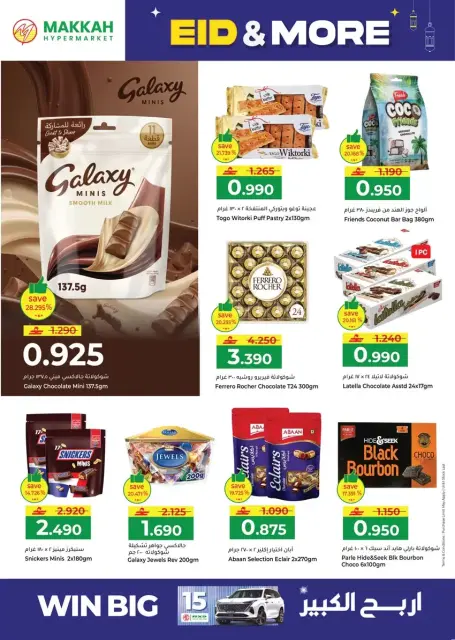 Ofertas de Hipermercado Makkah Salalah de 16 a 22 marzo 2026 Ofertas de Eid y más - Página 16