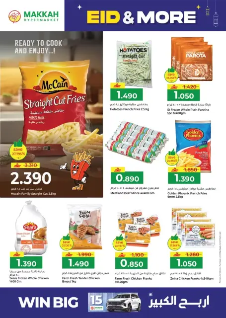 Ofertas de Hipermercado Makkah Salalah de 16 a 22 marzo 2026 Ofertas de Eid y más - Página 24