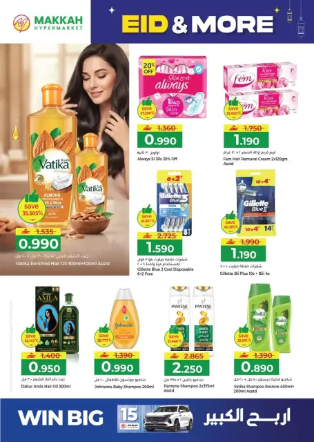Ofertas de Hipermercado Makkah Salalah de 16 a 22 marzo 2026 Ofertas de Eid y más - Página 32