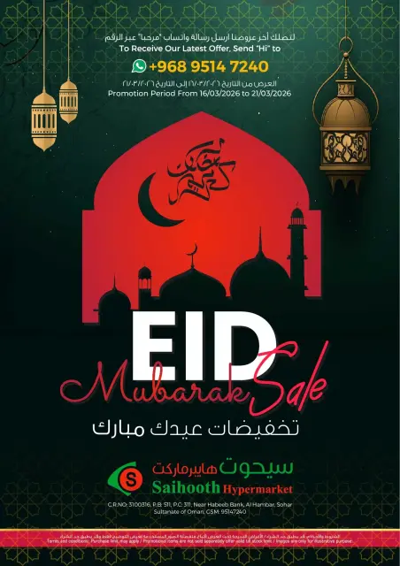 Ofertas de Hipermercado Saihooth Sohar de 16 a 21 marzo 2026 Ofertas Eid Mubarak - Página 1
