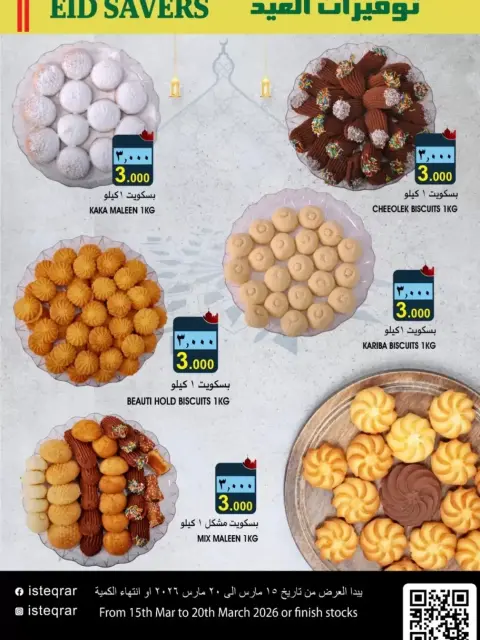 Ofertas de Al Isteqrar Hipermercados Oman de 15 a 20 marzo 2026 Eid Savers - Página 10