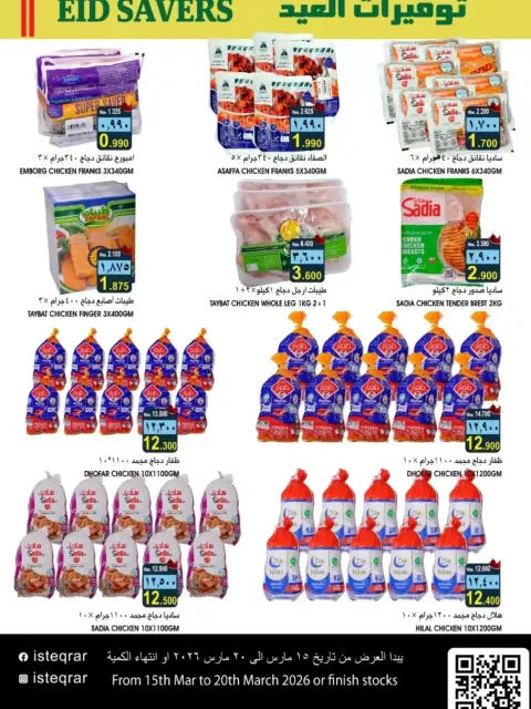 Ofertas de Al Isteqrar Hipermercados Oman de 15 a 20 marzo 2026 Eid Savers - Página 14