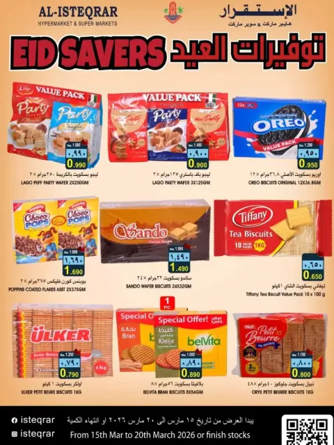 Ofertas de Al Isteqrar Hipermercados Oman de 15 a 20 marzo 2026 Eid Savers - Página 1