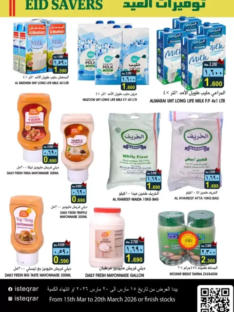 Ofertas de Al Isteqrar Hipermercados Oman de 15 a 20 marzo 2026 Eid Savers - Página 6
