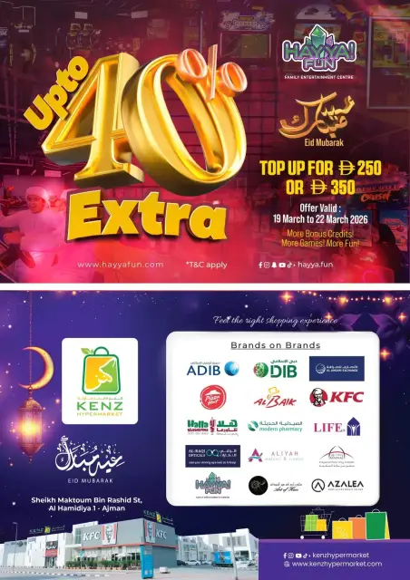 عروض كنز هايبر الإمارات من ١٧ حتى ٢٠ مارس ٢٠٢٦ مهرجان العيد - صفحة 53
