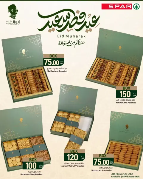 SPAR offers in Tawar Mall from 16 to 22 March 2026 Happy Eid al-Fitr - Page 3