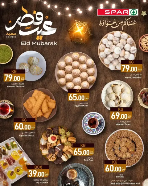 SPAR offers in Tawar Mall from 16 to 22 March 2026 Happy Eid al-Fitr - Page 1
