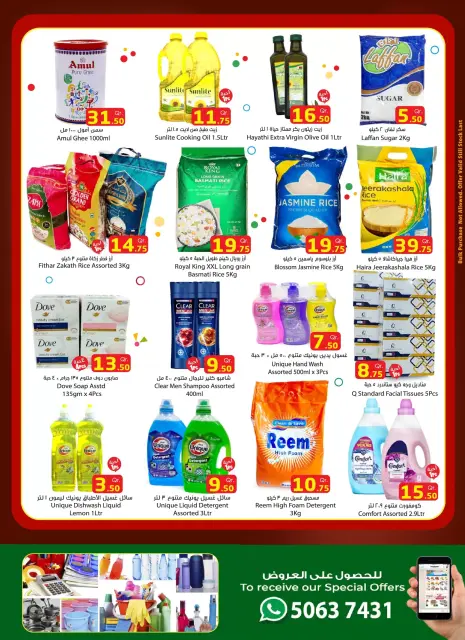Ofertas de Hipermercado Dana Almntzh de 16 a 19 marzo 2026 Ofertas de Eid Mubarak en la sucursal Express - Página 5