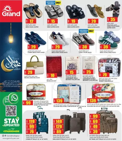 Grand Hypermarket Qatar offers from 16 to 21 March 2026 Eid Mubarak Offers - Page 7