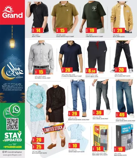 Grand Hypermarket Qatar offers from 16 to 21 March 2026 Eid Mubarak Offers - Page 5