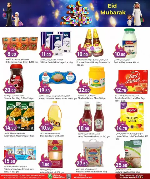 Ofertas de Hipermercado Dana Katar de 17 a 21 marzo 2026 Ofertas Eid Mubarak - Página 6