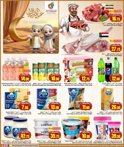 Ofertas de Hipermercado Dana Tryq Slwa, Nayjh de 17 a 22 marzo 2026 Ofertas Eid Mubarak - Página 3
