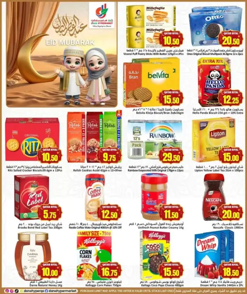 Ofertas de Hipermercado Dana Tryq Slwa, Nayjh de 17 a 22 marzo 2026 Ofertas Eid Mubarak - Página 6