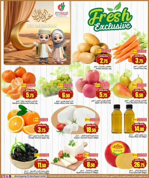 Ofertas de Hipermercado Dana Tryq Slwa, Nayjh de 17 a 22 marzo 2026 Ofertas Eid Mubarak - Página 2