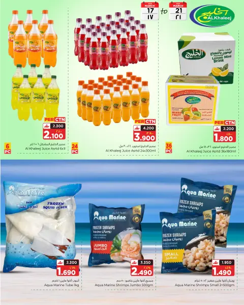 Al Bahja Al Daema Hypermarkets Oman offers from 17 to 21 March 2026 Eid Mubarak Offers - Page 1
