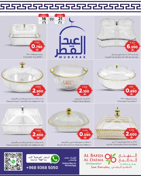 Al Bahja Al Daema Oman offers from 16 to 21 March 2026 Eid Al-Fitr Offers - Page 1