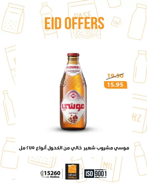 Fathalla Market Egypt offers from 17 to 31 March 2026 Eid Offers - Page 10