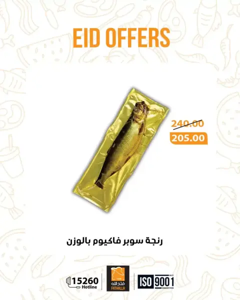 Fathalla Market Egypt offers from 17 to 31 March 2026 Eid Offers - Page 2