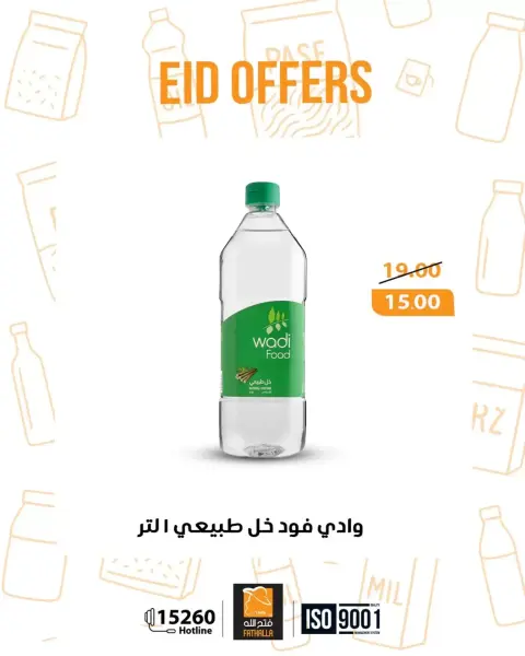 Fathalla Market Egypt offers from 17 to 31 March 2026 Eid Offers - Page 8