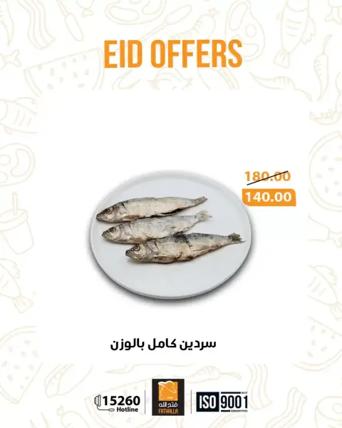Fathalla Market Egypt offers from 17 to 31 March 2026 Eid Offers - Page 4