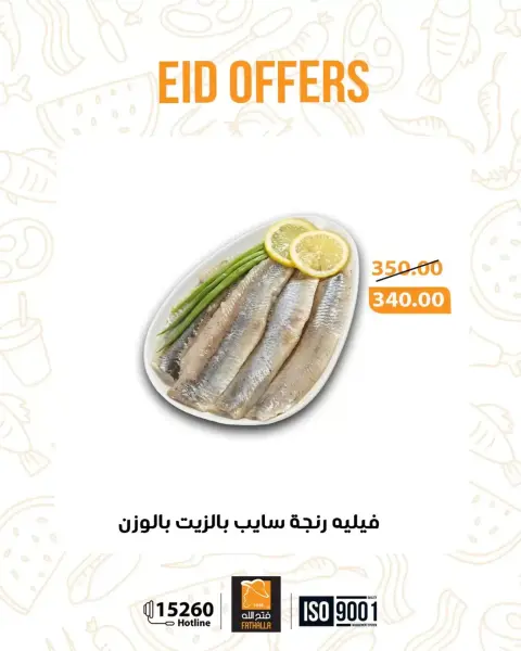 Fathalla Market Egypt offers from 17 to 31 March 2026 Eid Offers - Page 5