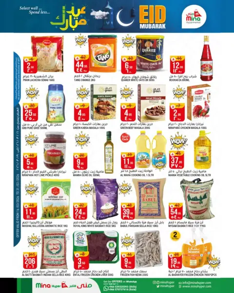 Mina Hypermarket offers in Riyadh from 16 to 31 March 2026 Eid Mubarak Offers - Page 3