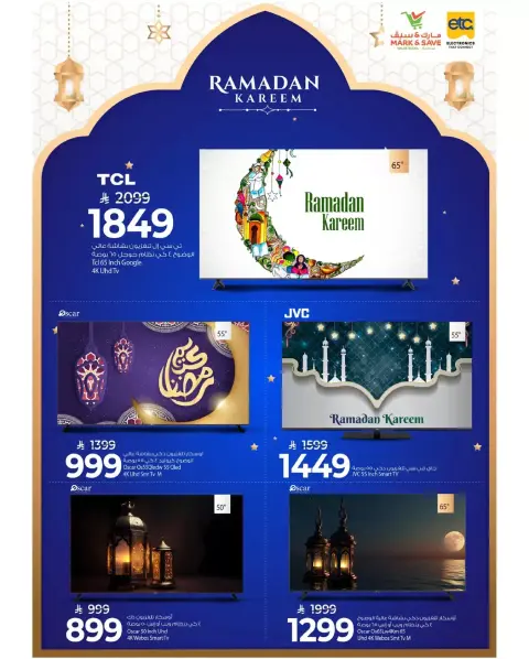 عروض مارك اند سيف الأحساء من ١٨ حتى ٢٤ مارس ٢٠٢٦ عروض عيد مبارك - صفحة 24
