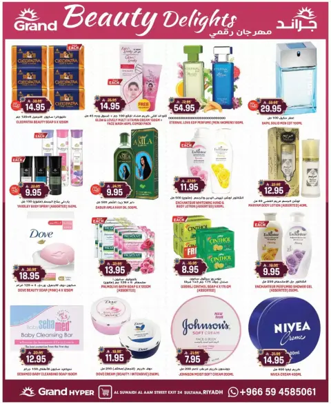 Ofertas de Grand hipermercado Calle Al-Suwaidi de 18 a 24 marzo 2026 Ofertas Eid Mubarak - Página 17