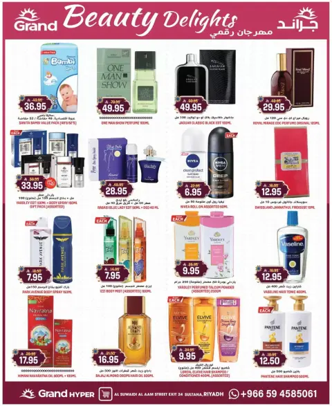 Ofertas de Grand hipermercado Calle Al-Suwaidi de 18 a 24 marzo 2026 Ofertas Eid Mubarak - Página 19