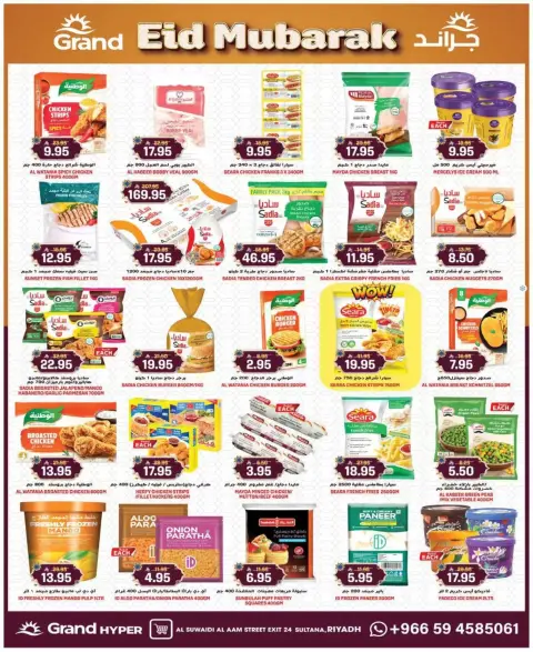 Ofertas de Grand hipermercado Calle Al-Suwaidi de 18 a 24 marzo 2026 Ofertas Eid Mubarak - Página 6