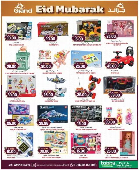 Ofertas de Grand hipermercado Calle Al-Suwaidi de 18 a 24 marzo 2026 Ofertas Eid Mubarak - Página 26