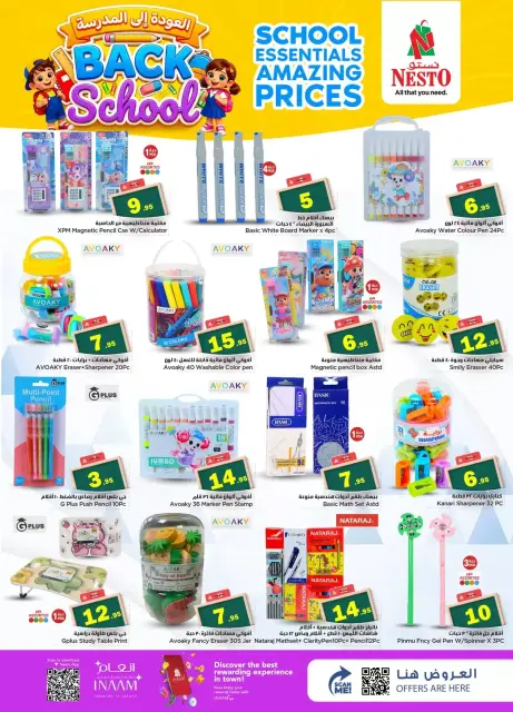Ofertas de Nesto Hipermercados Riyadh, Al Kharj, Buraidah, Casim de 18 a 24 marzo 2026 Ofertas de regreso a clases - Página 3