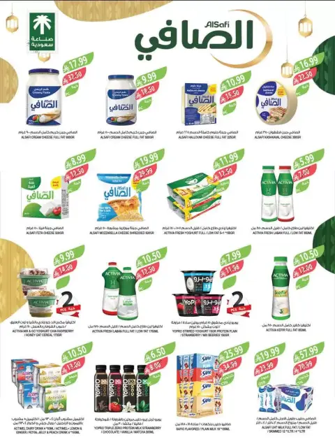 Farm markets Saudi Arabia offers from 18 to 31 March 2026 Eid Mubarak Offers - Page 13