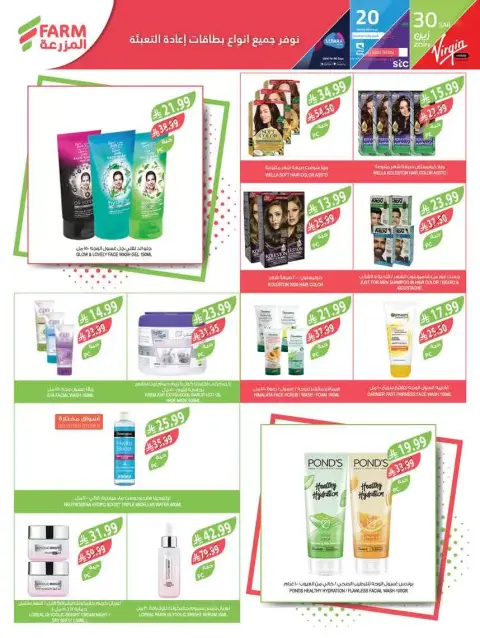 Farm markets Saudi Arabia offers from 18 to 31 March 2026 Eid Mubarak Offers - Page 63