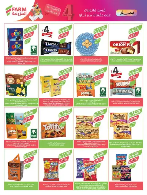 Farm markets Saudi Arabia offers from 18 to 31 March 2026 Eid Mubarak Offers - Page 7