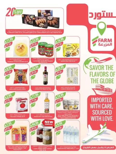 Farm markets Saudi Arabia offers from 18 to 31 March 2026 Eid Mubarak Offers - Page 41