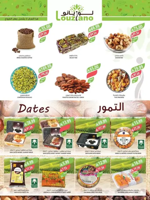 Farm markets Saudi Arabia offers from 18 to 31 March 2026 Eid Mubarak Offers - Page 48
