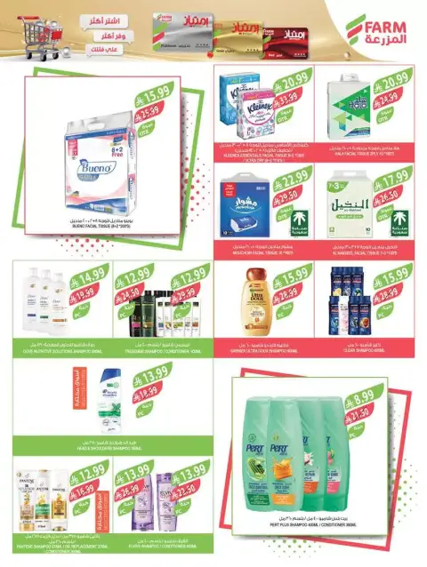 Farm markets Saudi Arabia offers from 18 to 31 March 2026 Eid Mubarak Offers - Page 60