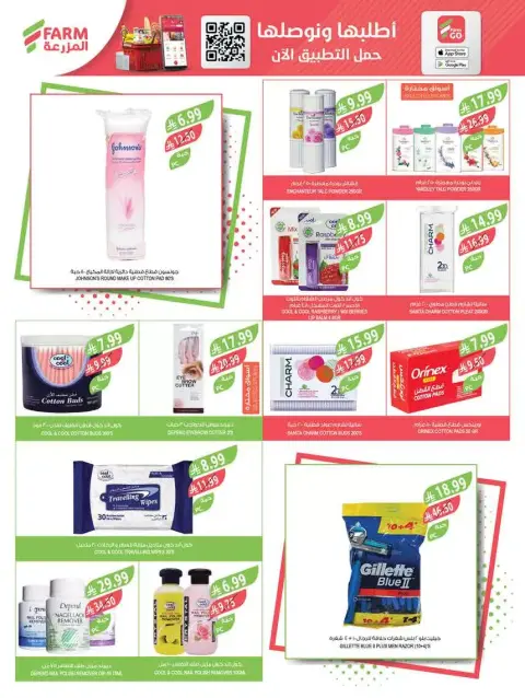 Farm markets Saudi Arabia offers from 18 to 31 March 2026 Eid Mubarak Offers - Page 65