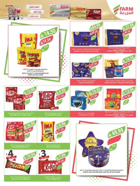 Farm markets Saudi Arabia offers from 18 to 31 March 2026 Eid Mubarak Offers - Page 4