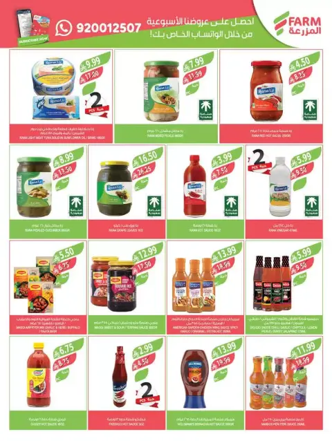 Farm markets Saudi Arabia offers from 18 to 31 March 2026 Eid Mubarak Offers - Page 32