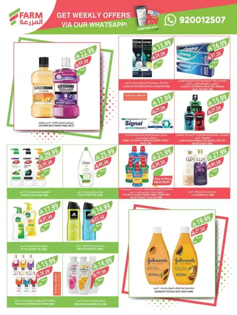 Farm markets Saudi Arabia offers from 18 to 31 March 2026 Eid Mubarak Offers - Page 69