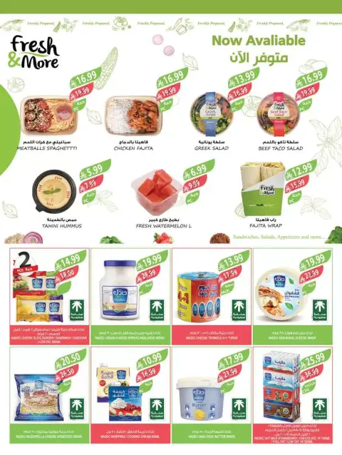 Farm markets Saudi Arabia offers from 18 to 31 March 2026 Eid Mubarak Offers - Page 17