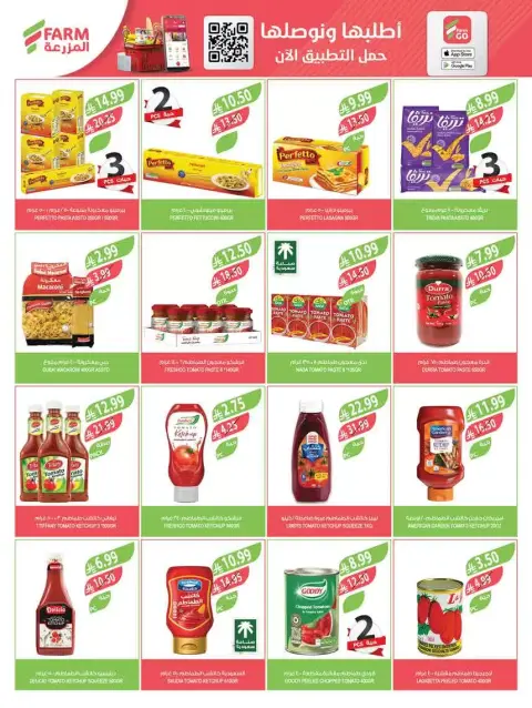 Farm markets Saudi Arabia offers from 18 to 31 March 2026 Eid Mubarak Offers - Page 29