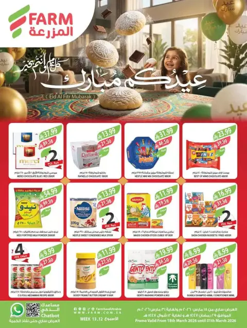 Ofertas de mercado Farm Arabia Saudita de 18 a 31 marzo 2026 Ofertas Eid Mubarak - Página 1
